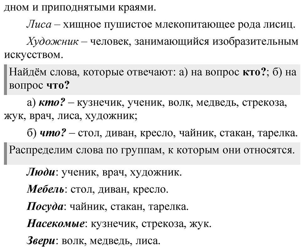 Страница 23 — решение 2