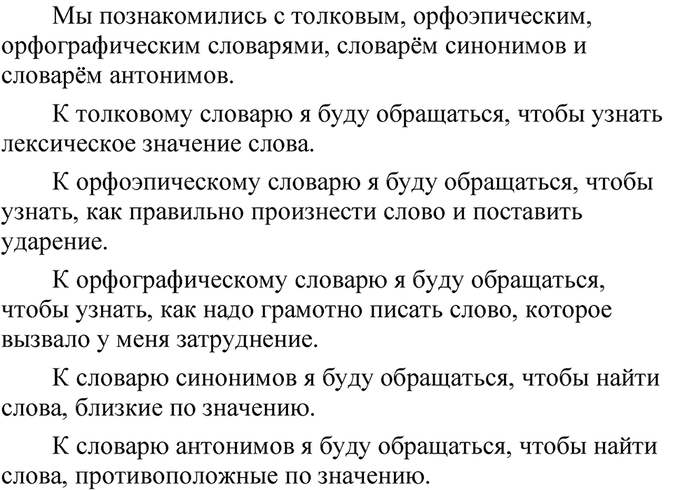 Страница 131 — решение 2