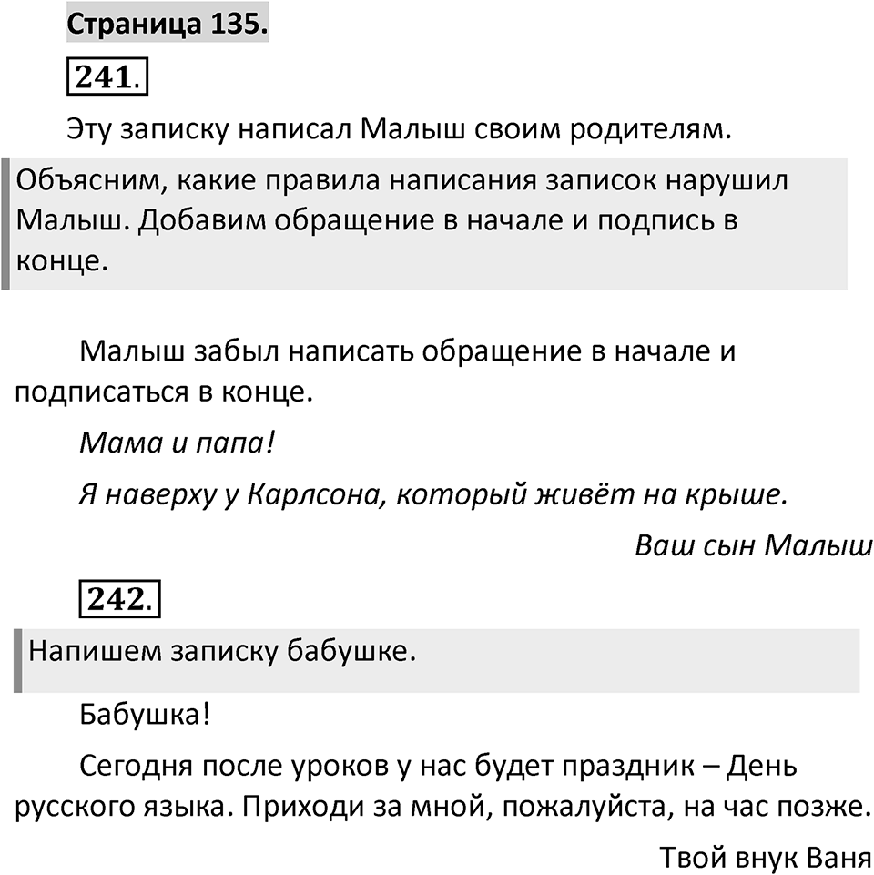 Страница 135 — решение 1