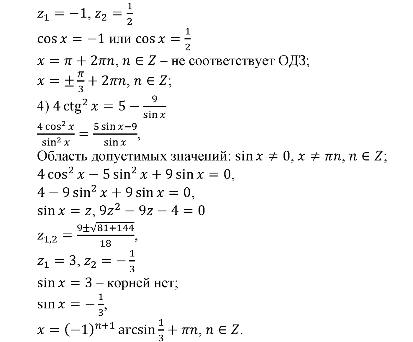 Приложение. Номер №1384 — решение 2