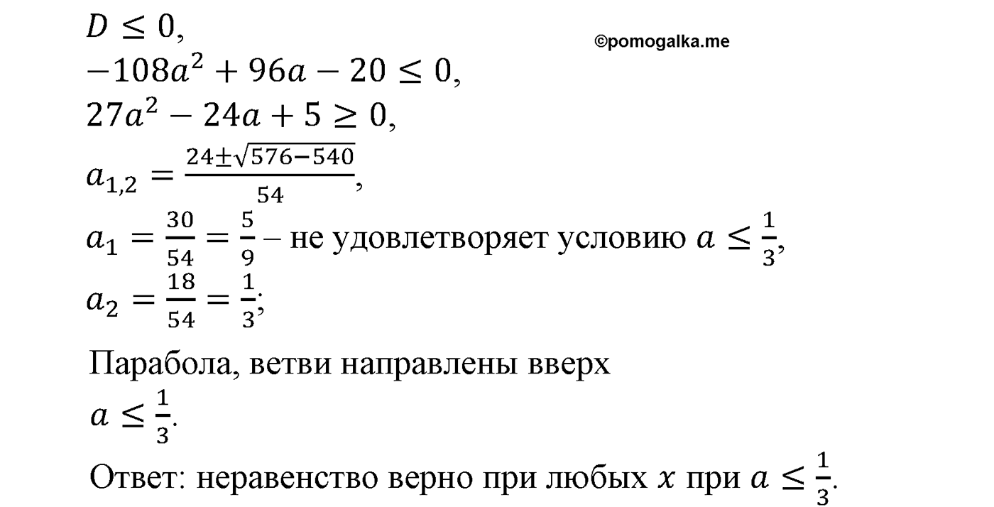 Приложение. Номер №1611 — решение 2