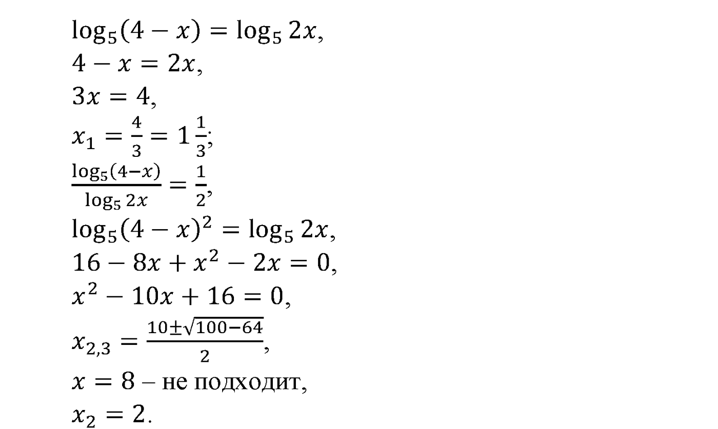 Глава IV. Логарифмическая функция. Номер №351 — решение 2
