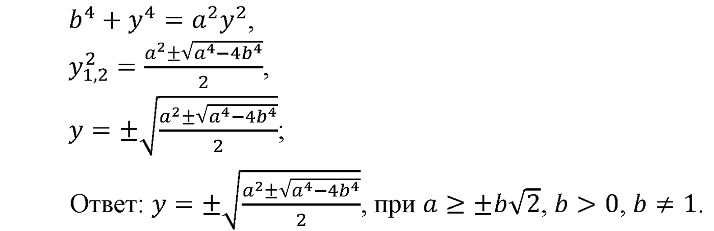 Приложение. Номер №1569 — решение 2