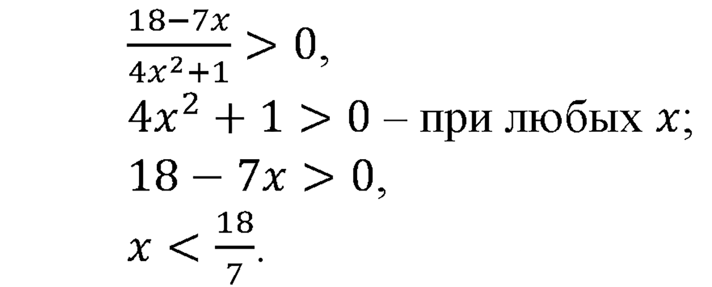 Приложение. Номер №1390 — решение 2