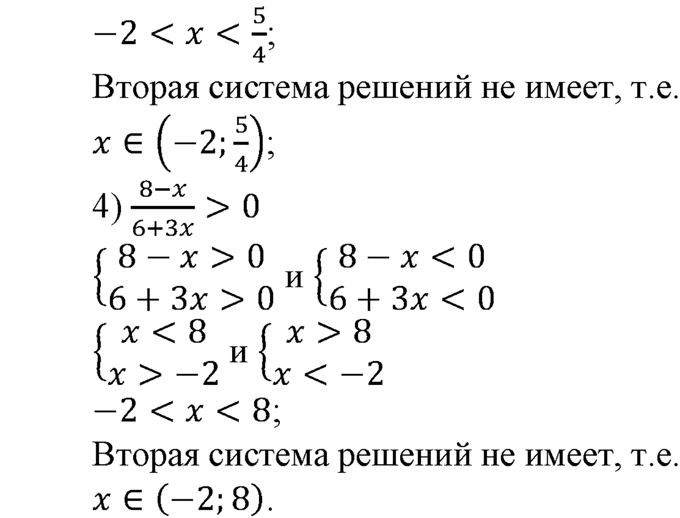Приложение. Номер №1389 — решение 2