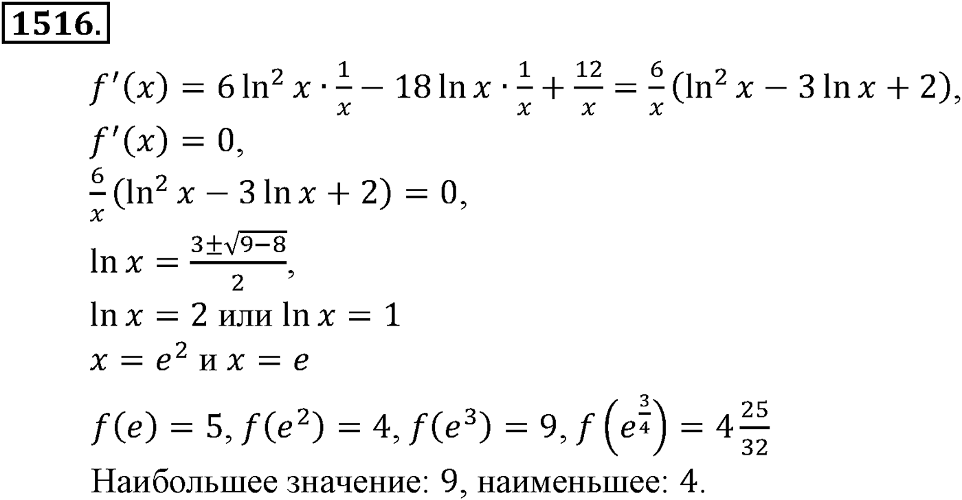 Приложение. Номер №1516 — решение 1