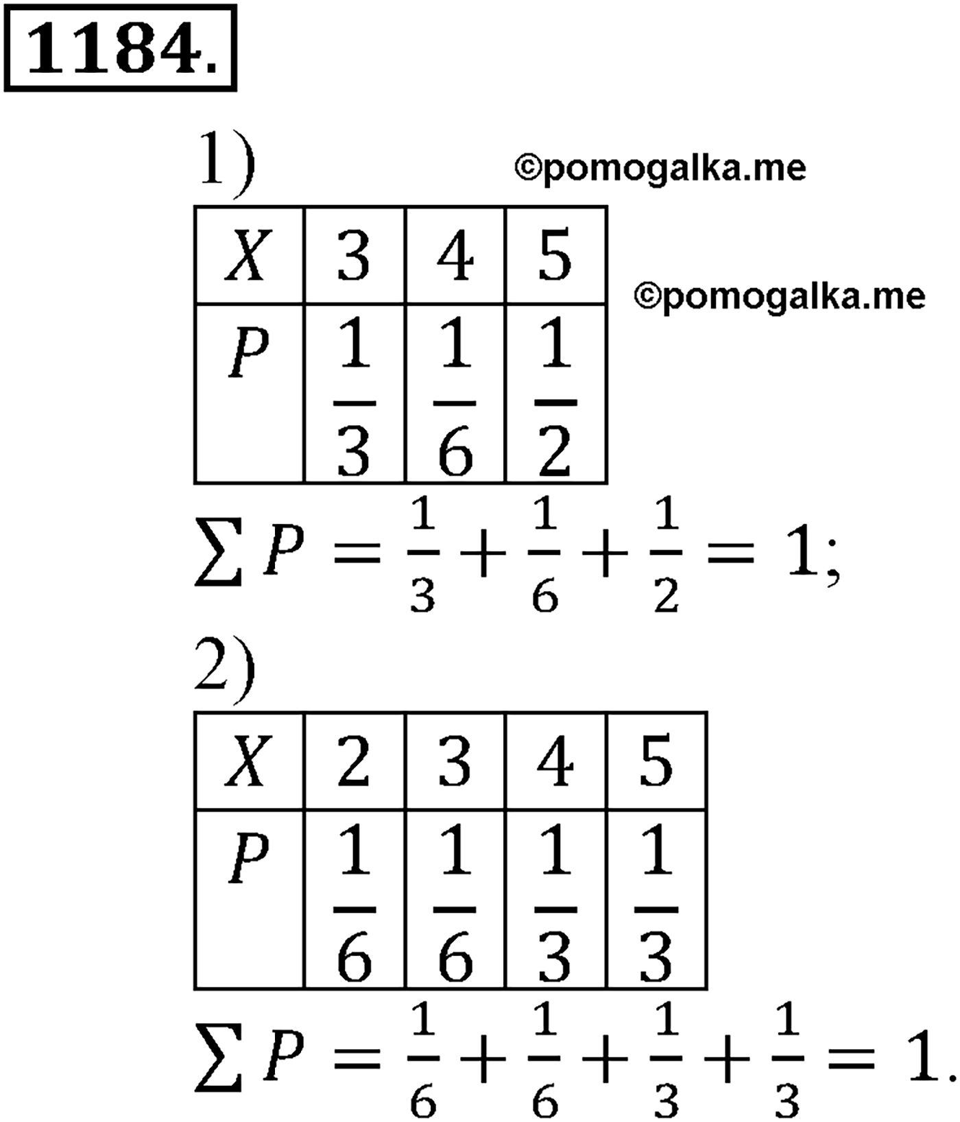 Глава XIII. Статистика. Номер №1184 — решение 1