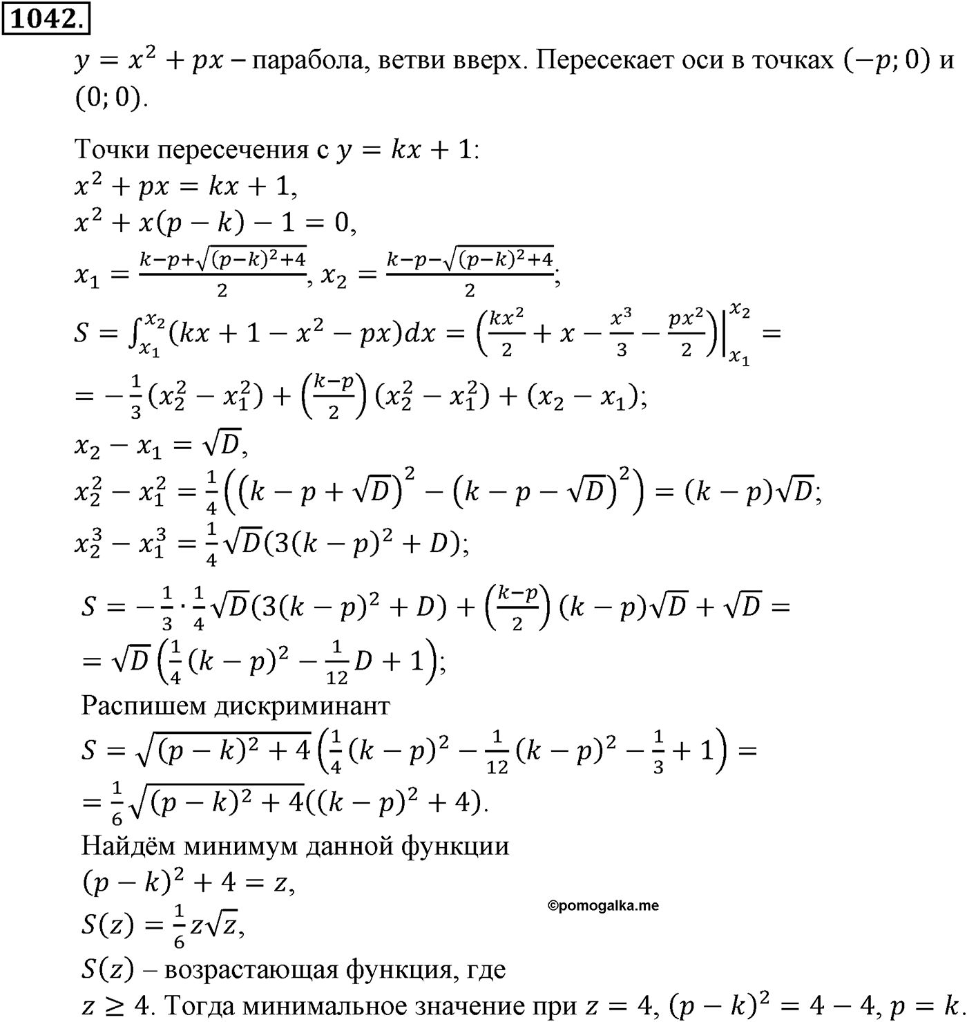 Глава XI Комбинаторика. Номер №1042 — решение 1