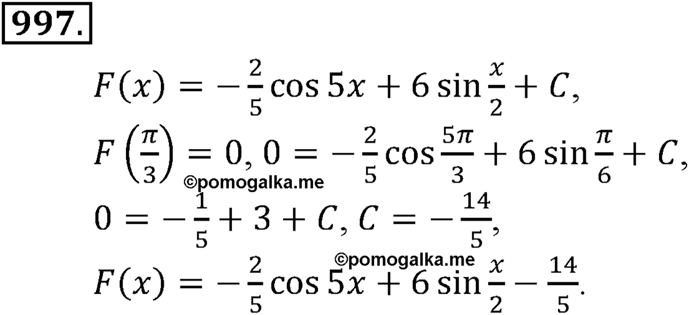 Глава X. Интеграл. Номер №997 — решение 1