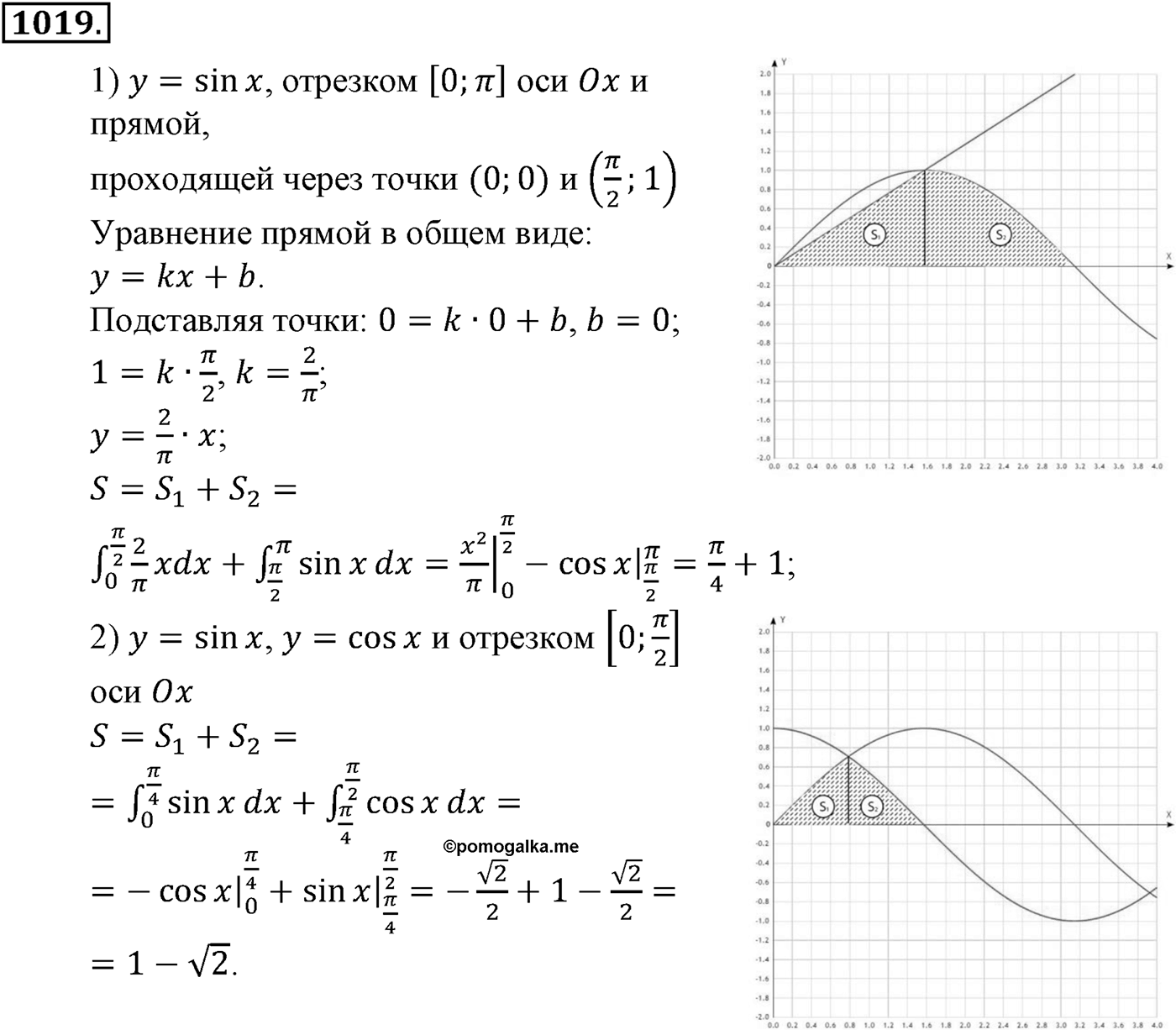 Глава X. Интеграл. Номер №1019 — решение 1