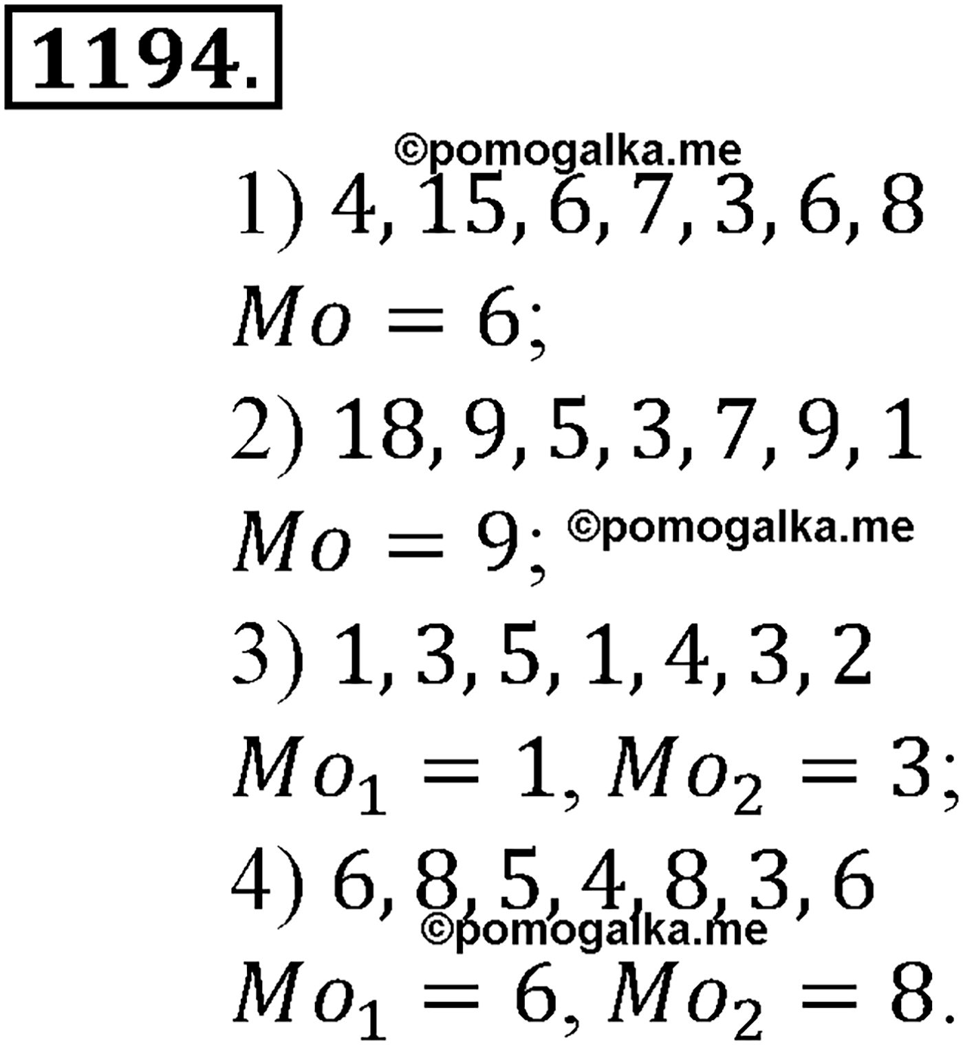 Глава XIII. Статистика. Номер №1194 — решение 1