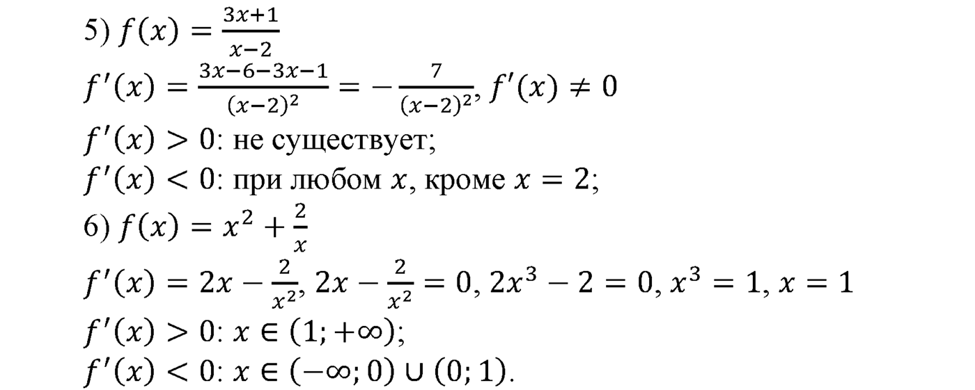 Глава VIII. Производная и её геометрический смысл. Номер №875 — решение 2