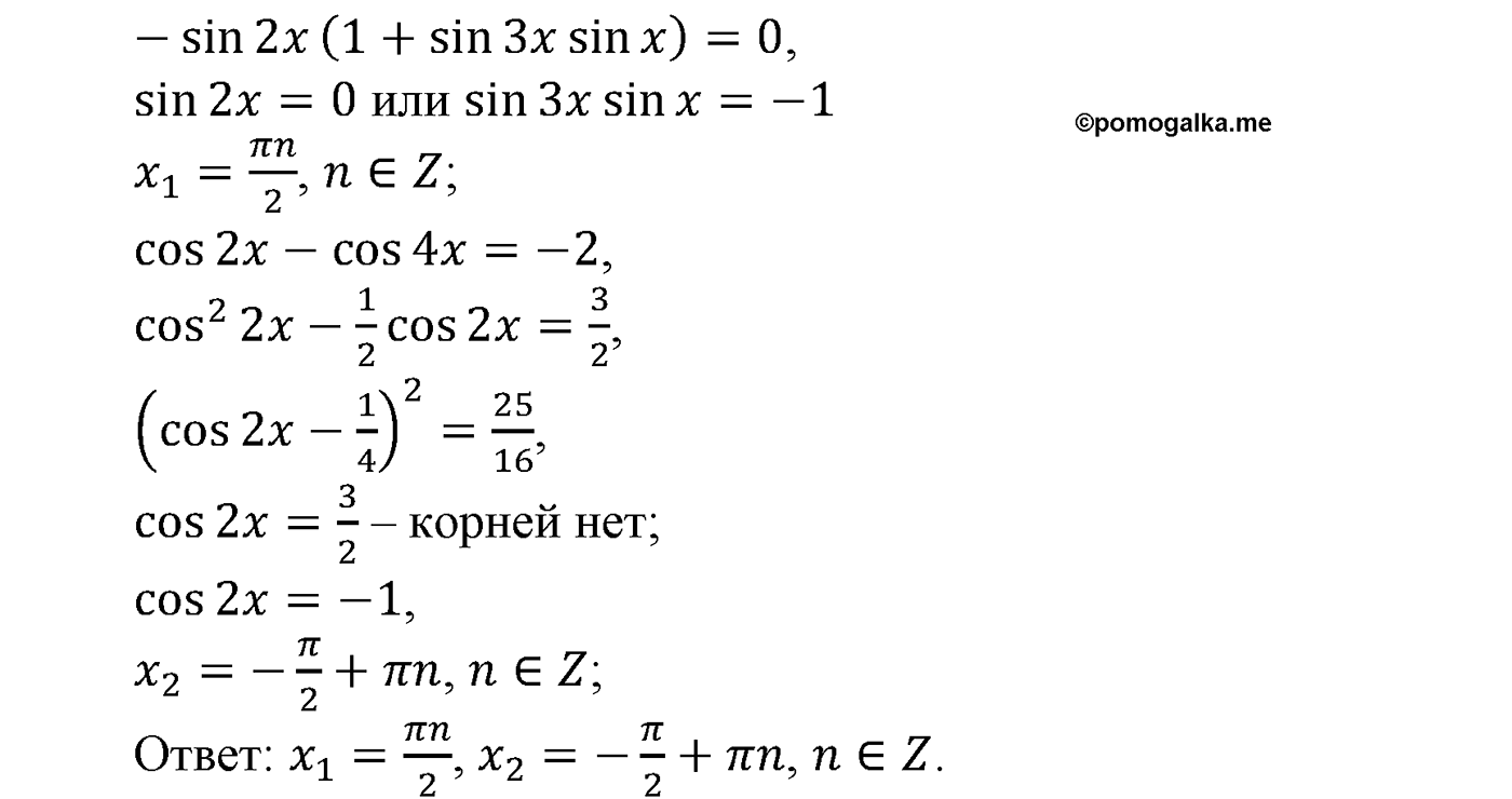 Приложение. Номер №1599 — решение 2