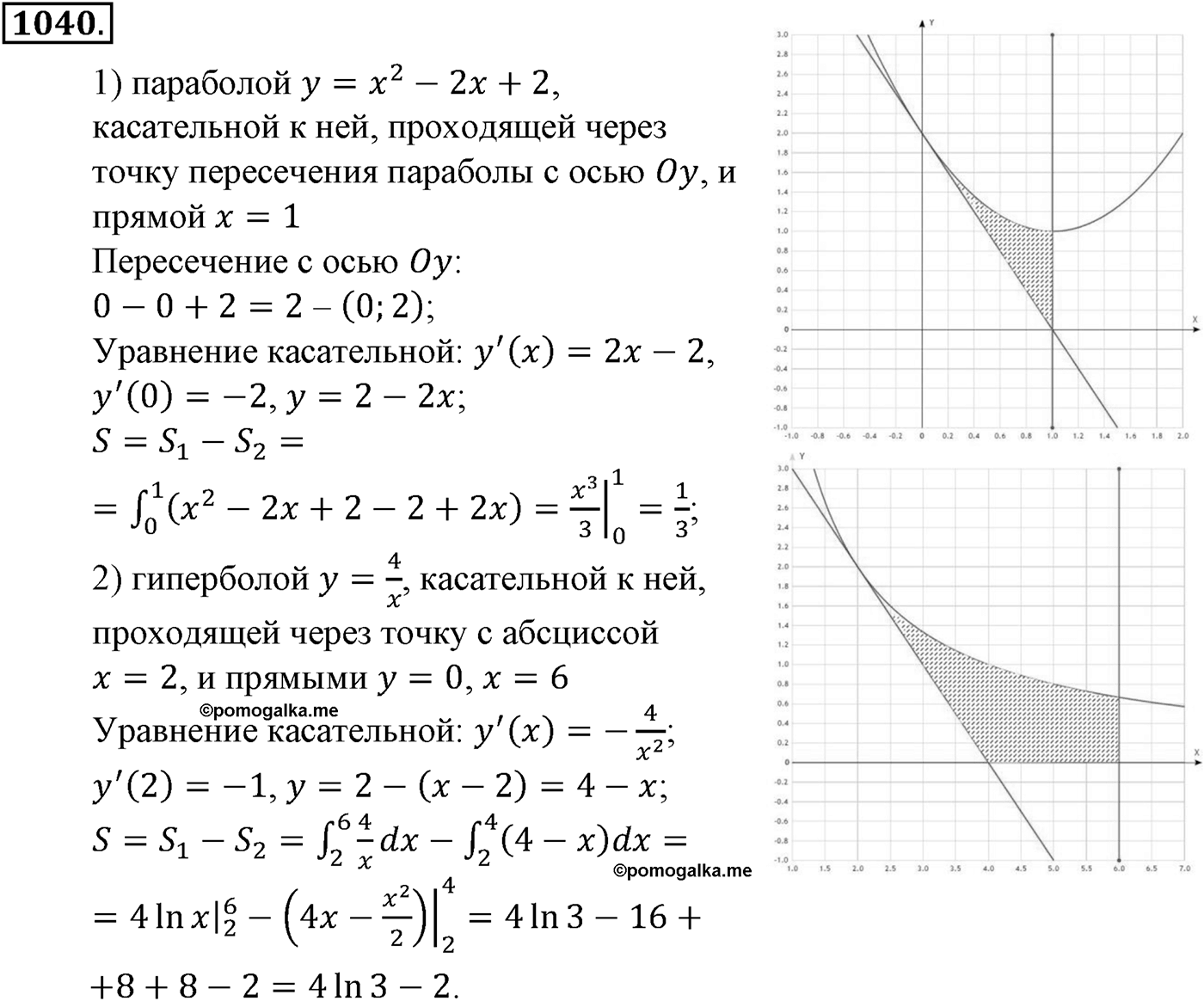 Глава XI Комбинаторика. Номер №1040 — решение 1