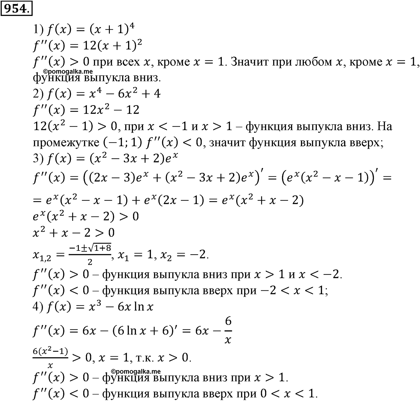 Глава IX. Применение производной к исследованию функций. Номер №954 — решение 1
