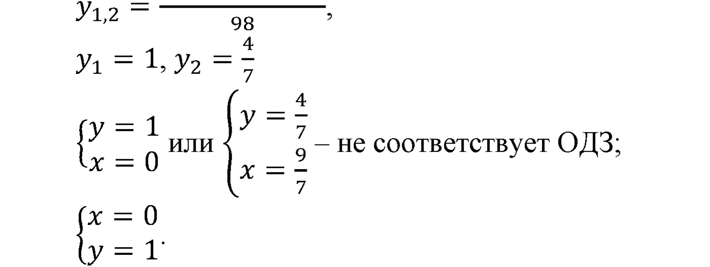 Приложение. Номер №1429 — решение 2