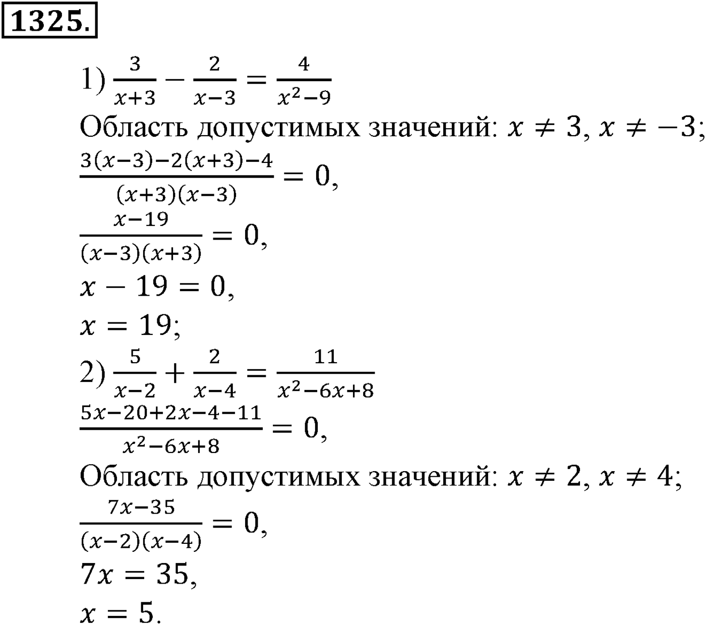 Приложение. Номер №1325 — решение 1