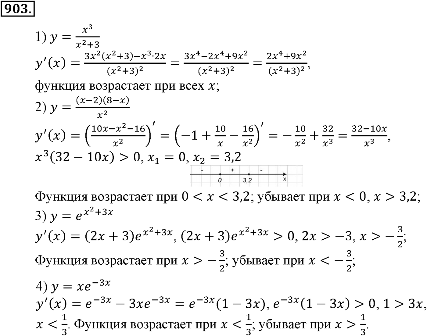 Глава IX. Применение производной к исследованию функций. Номер №903 — решение 1