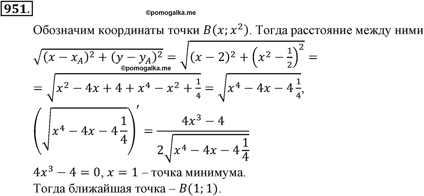 Глава IX. Применение производной к исследованию функций. Номер №951 — решение 1