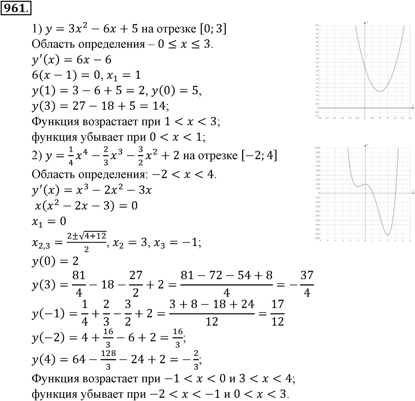 Глава IX. Применение производной к исследованию функций. Номер №961 — решение 1