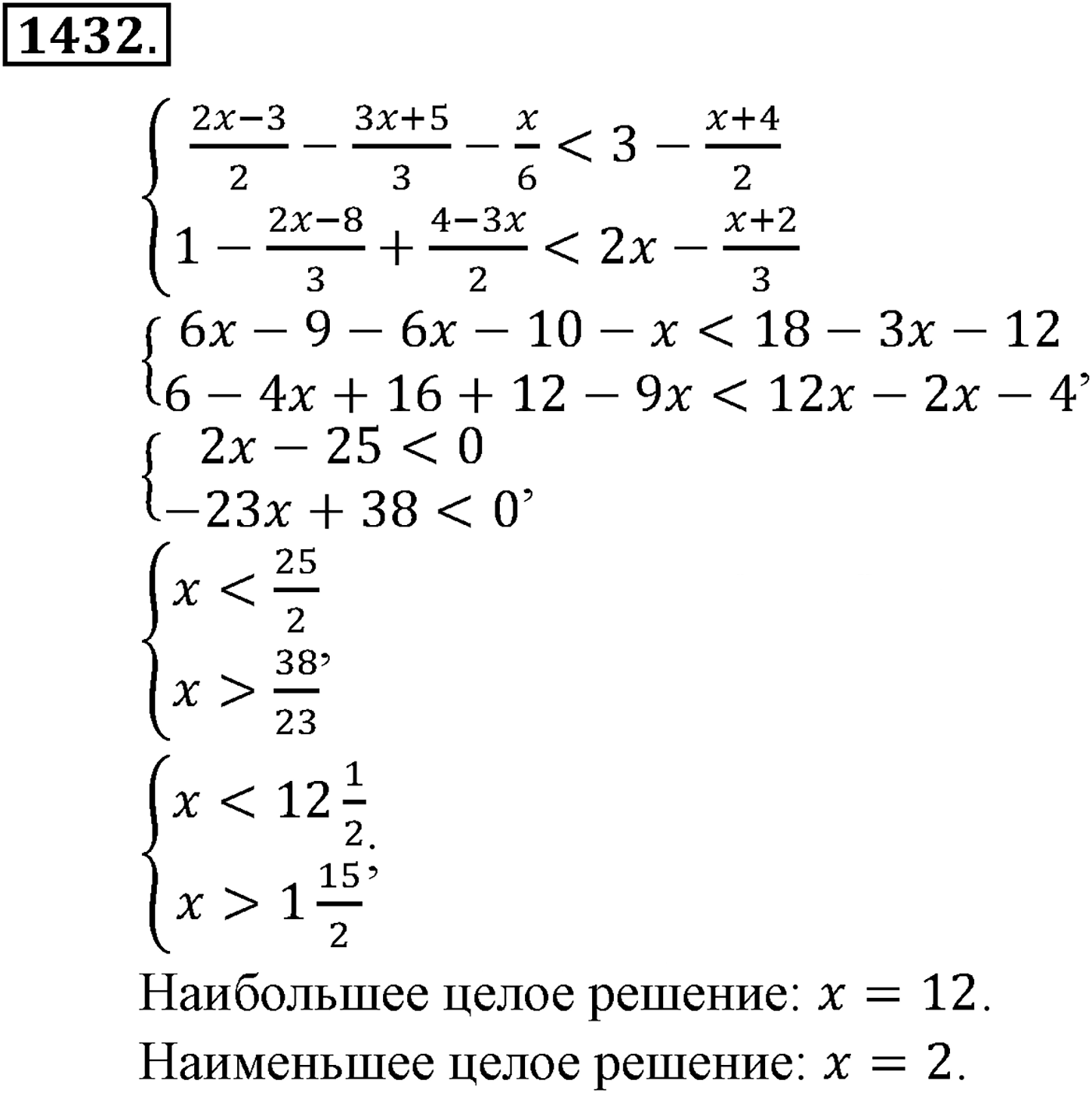 Приложение. Номер №1432 — решение 1