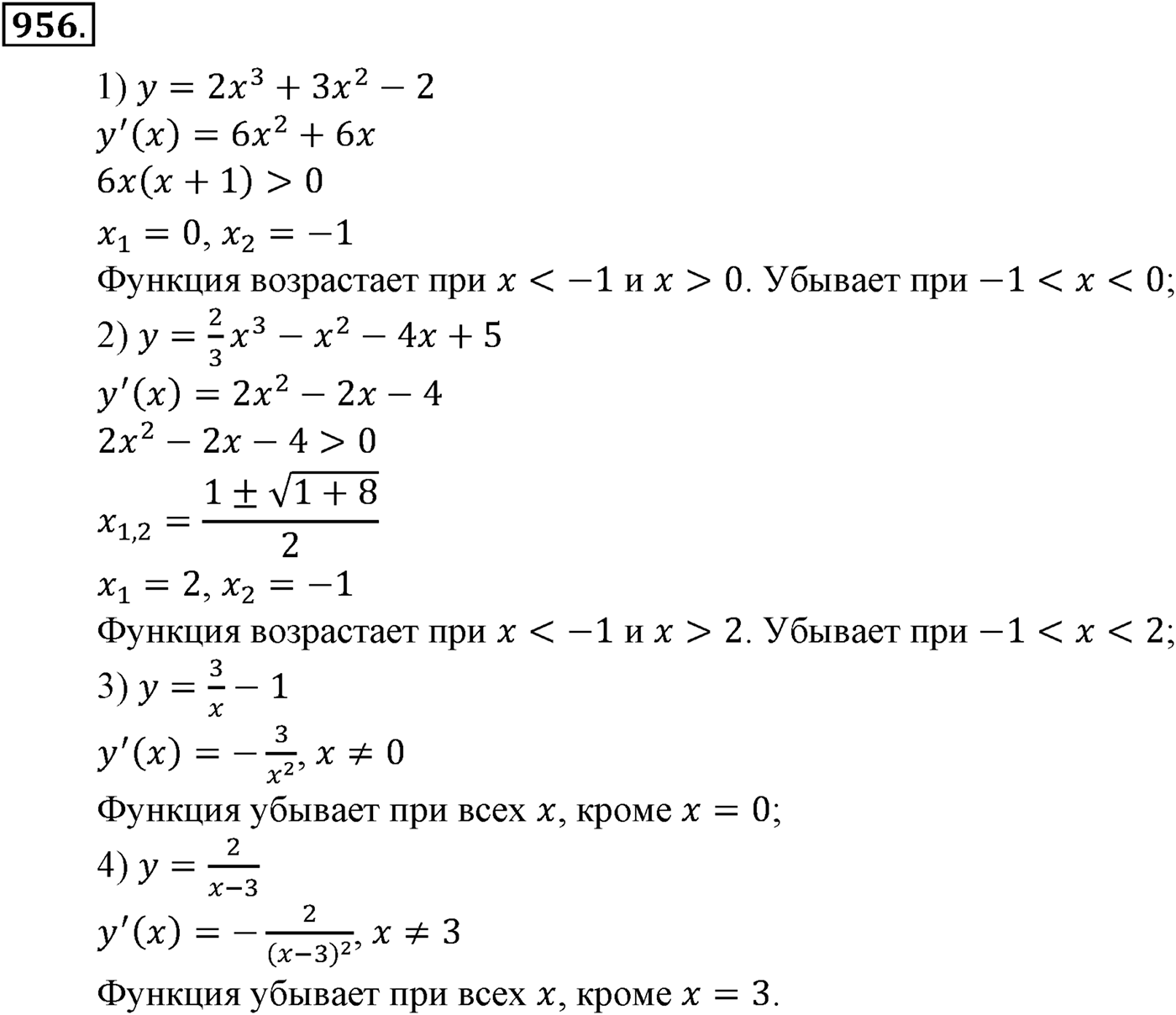 Глава IX. Применение производной к исследованию функций. Номер №956 — решение 1