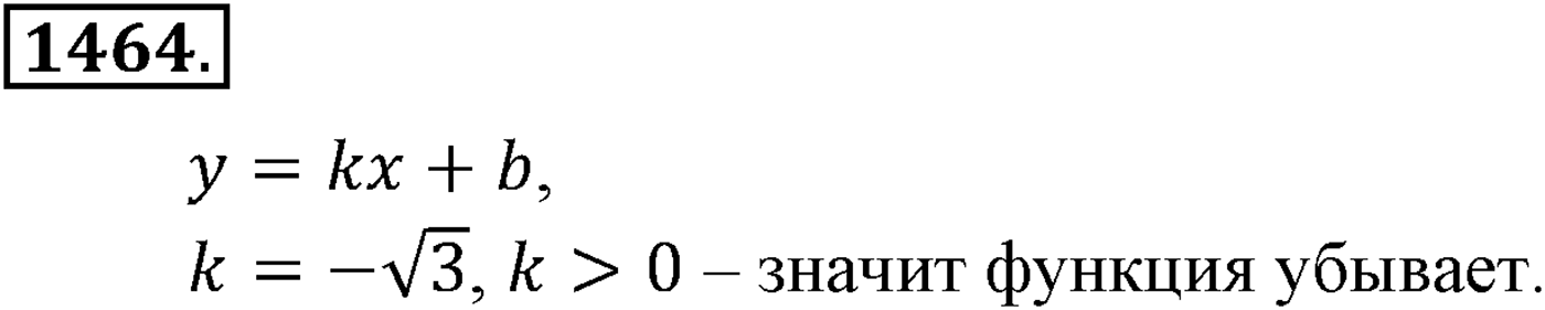 Приложение. Номер №1464 — решение 1