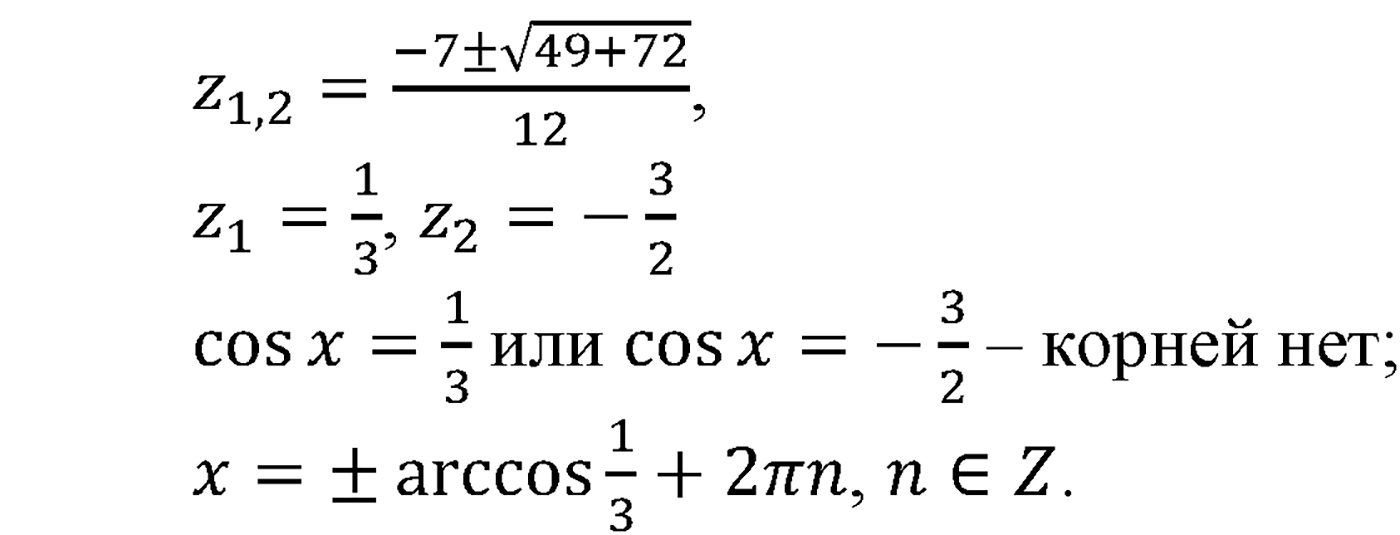 Глава VI. Тригонометрические уравнения. Номер №660 — решение 2