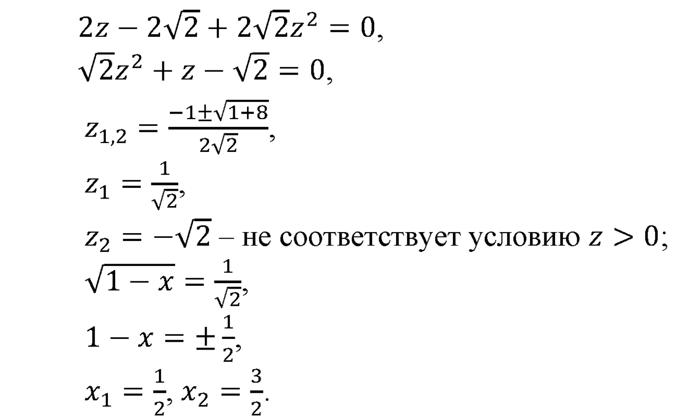 Приложение. Номер №1595 — решение 2