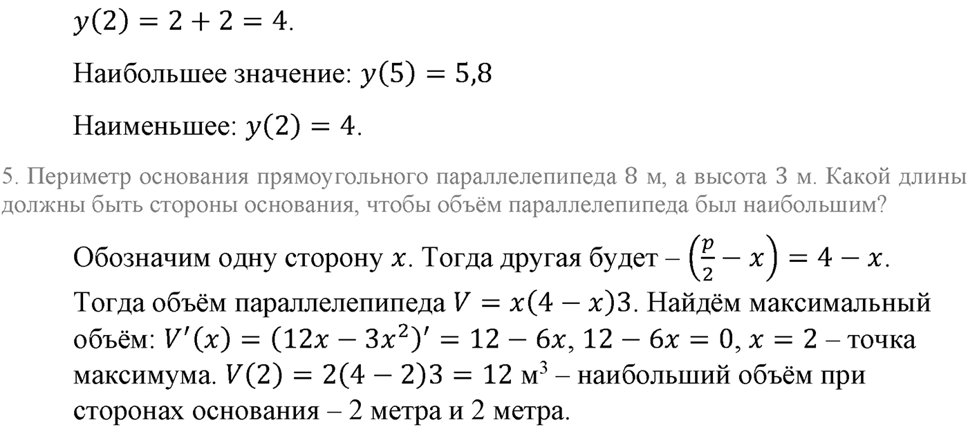 Проверь себя — решение 2