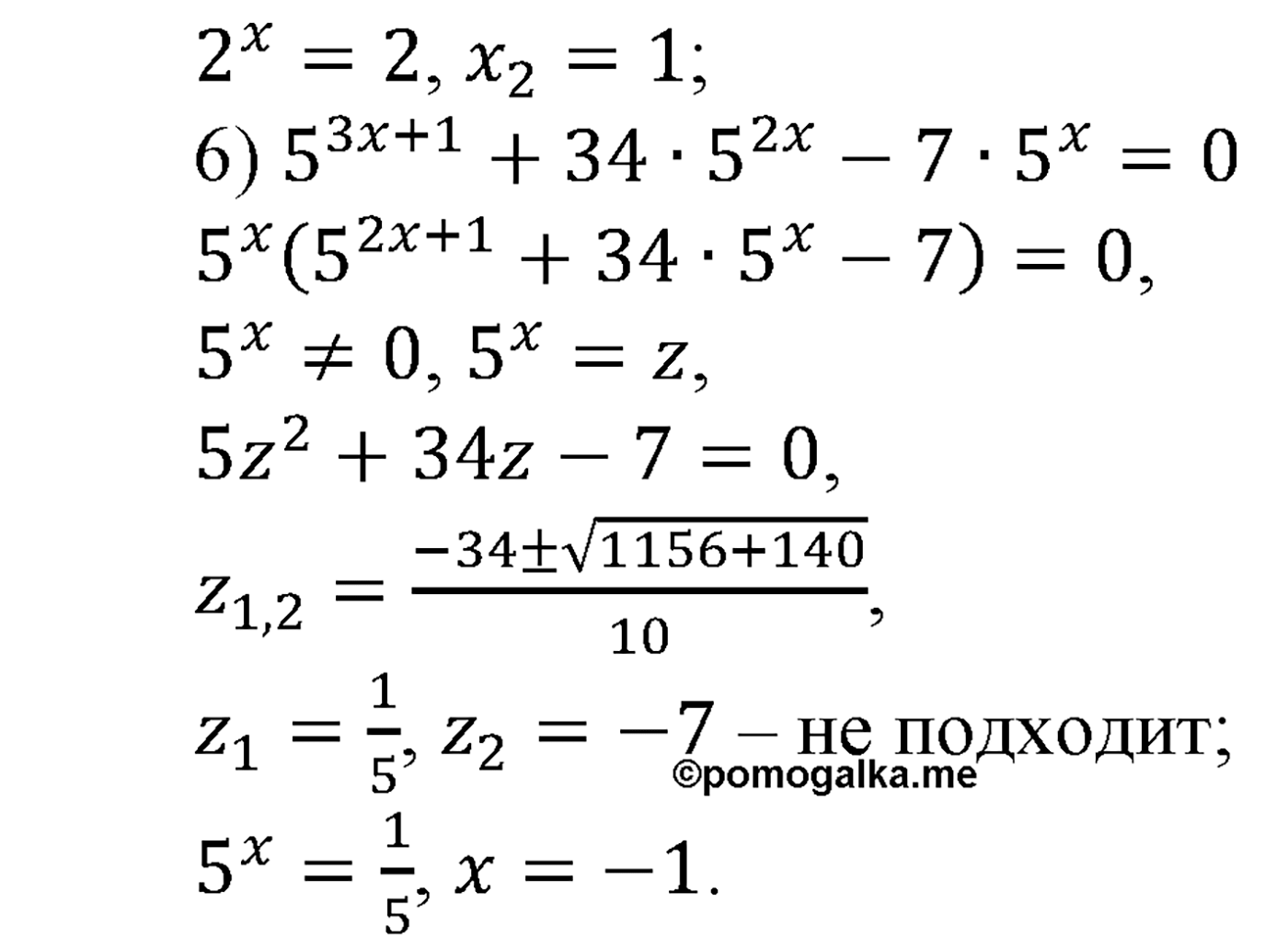 Глава III. Показательная функция. Номер №223 — решение 3