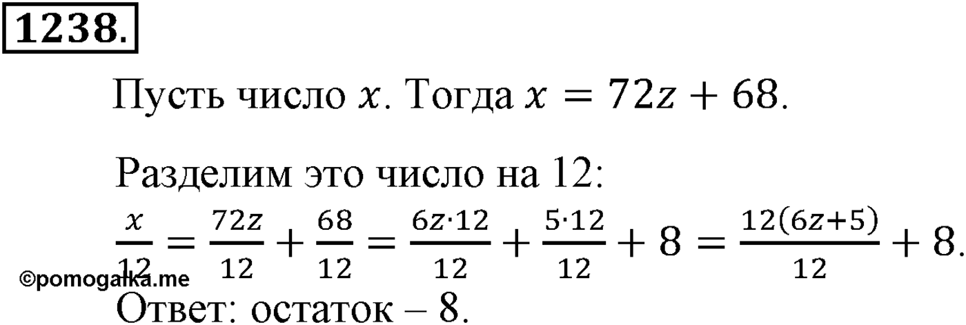 Приложение. Номер №1238 — решение 1