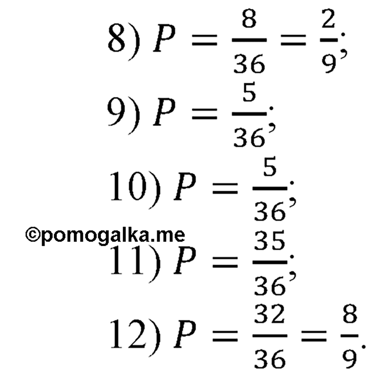 Глава XII. Элементы теории вероятностей. Номер №1125 — решение 2