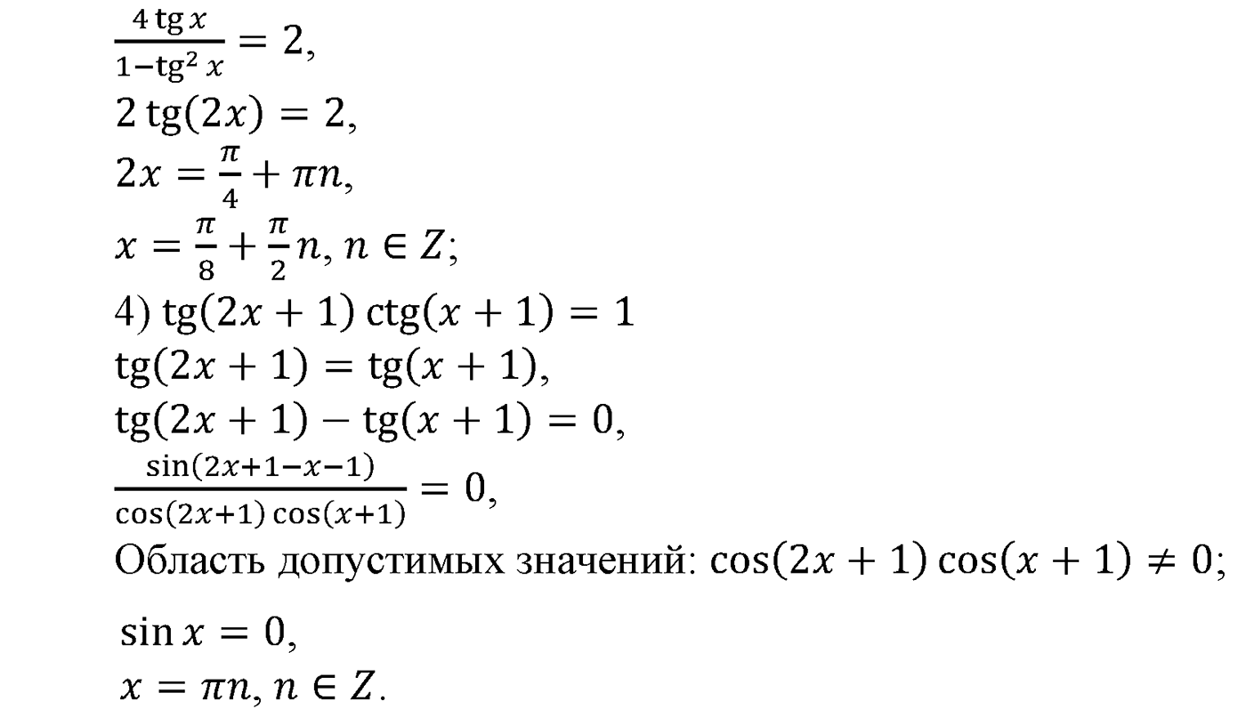 Приложение. Номер №1385 — решение 2
