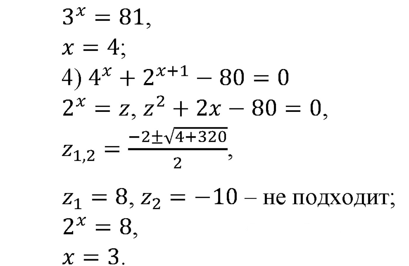 Глава III. Показательная функция. Номер №252 — решение 2