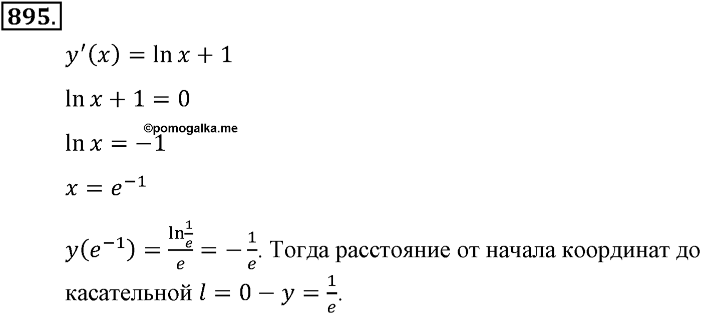 Глава VIII. Производная и её геометрический смысл. Номер №895 — решение 1