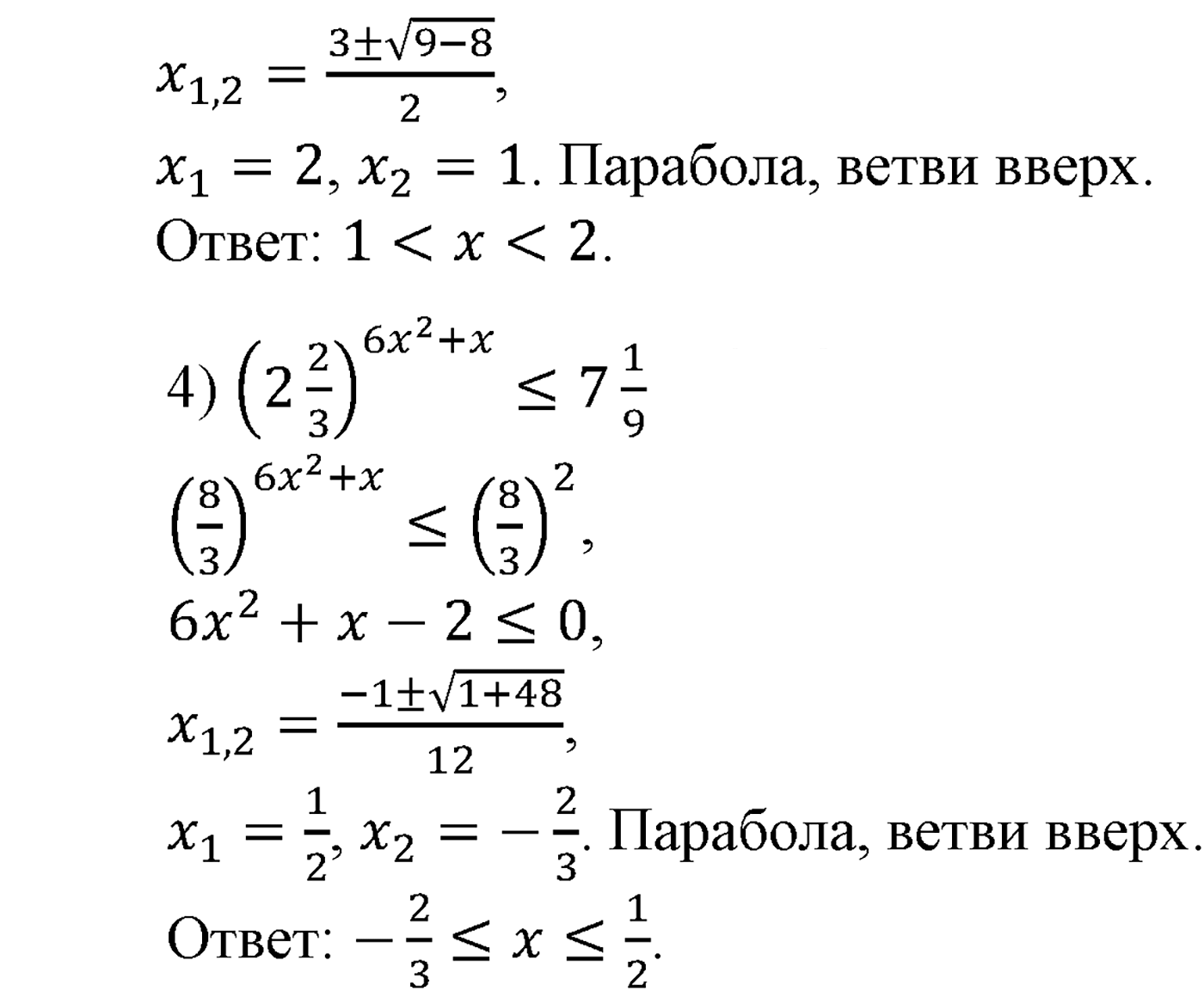 Глава III. Показательная функция. Номер №231 — решение 2