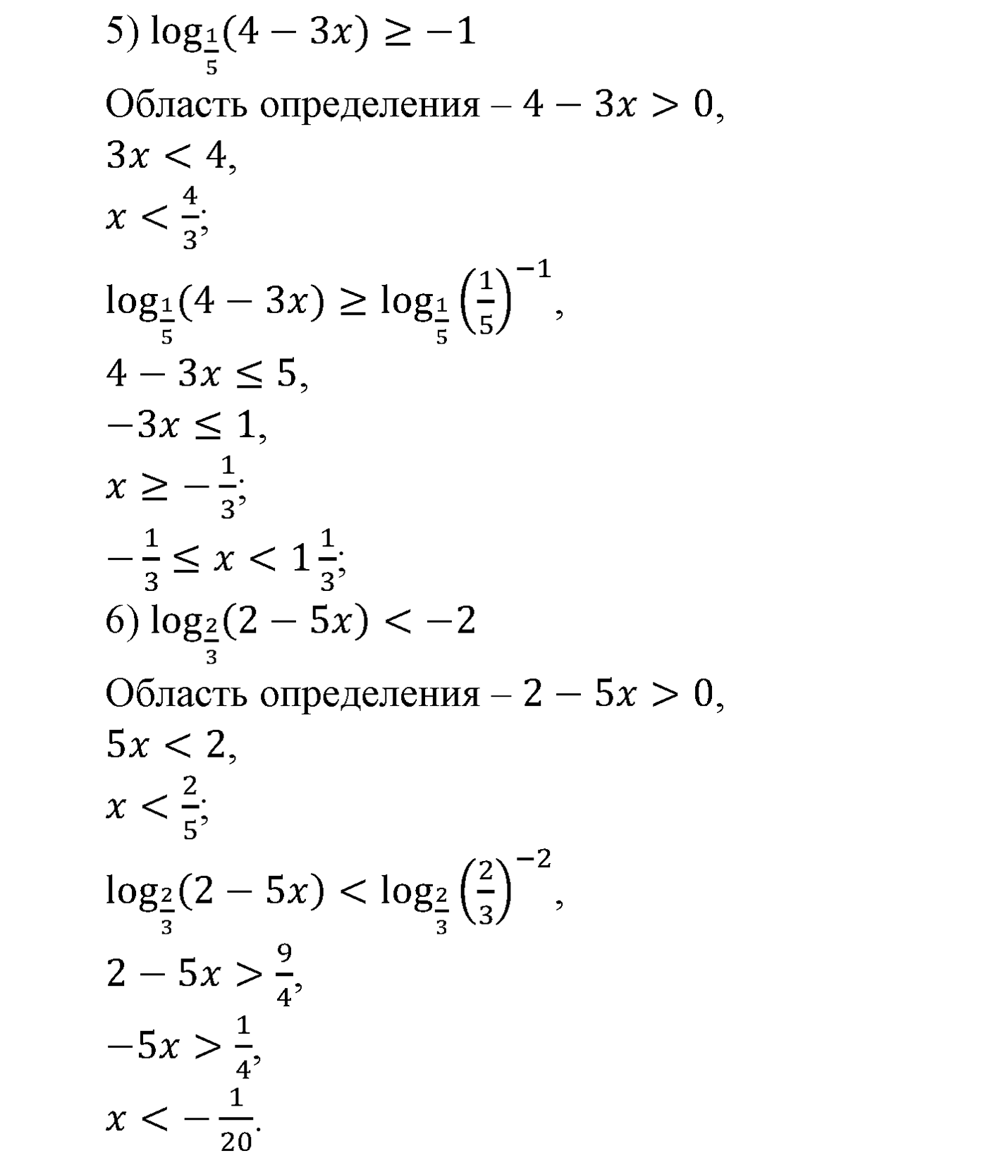 Глава IV. Логарифмическая функция. Номер №355 — решение 2