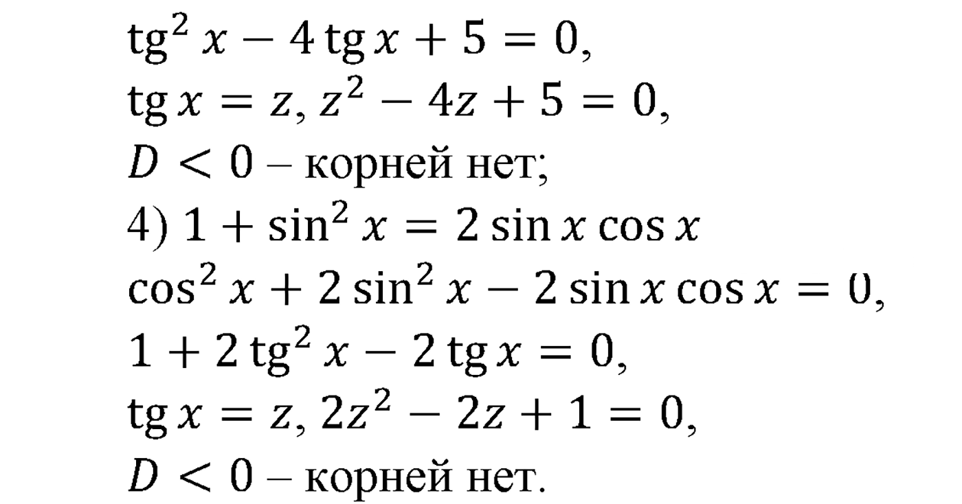 Глава VI. Тригонометрические уравнения. Номер №636 — решение 2