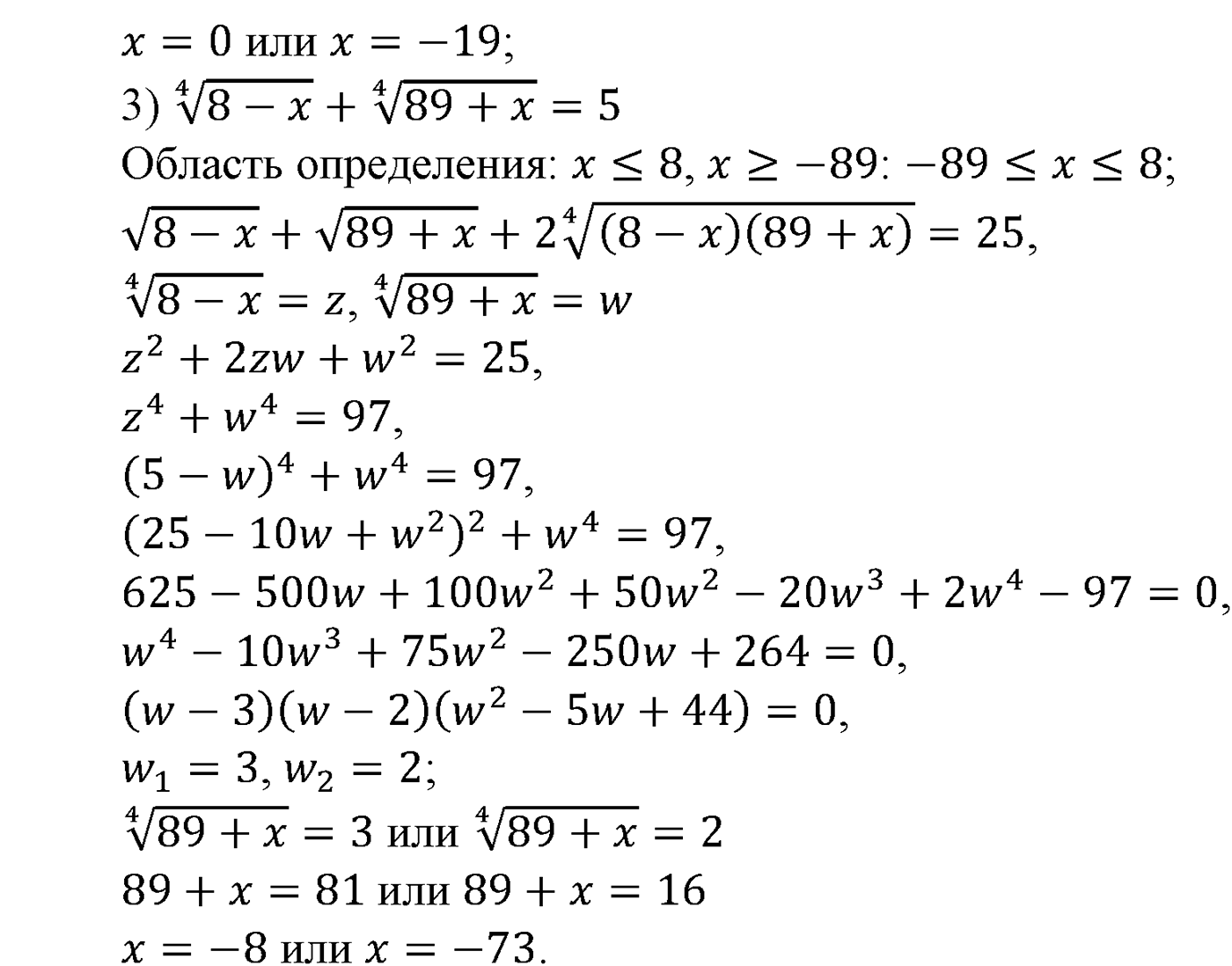 Приложение. Номер №1560 — решение 2