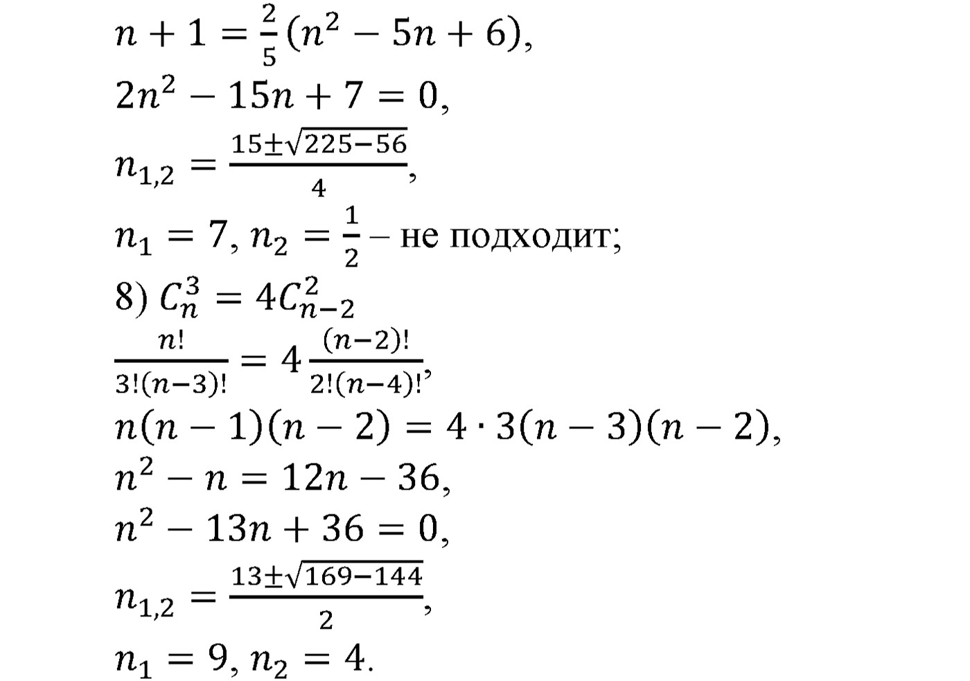 Глава XI Комбинаторика. Номер №1100 — решение 3