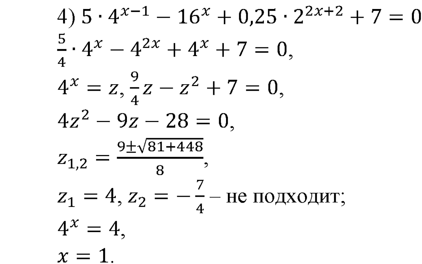 Глава III. Показательная функция. Номер №259 — решение 2