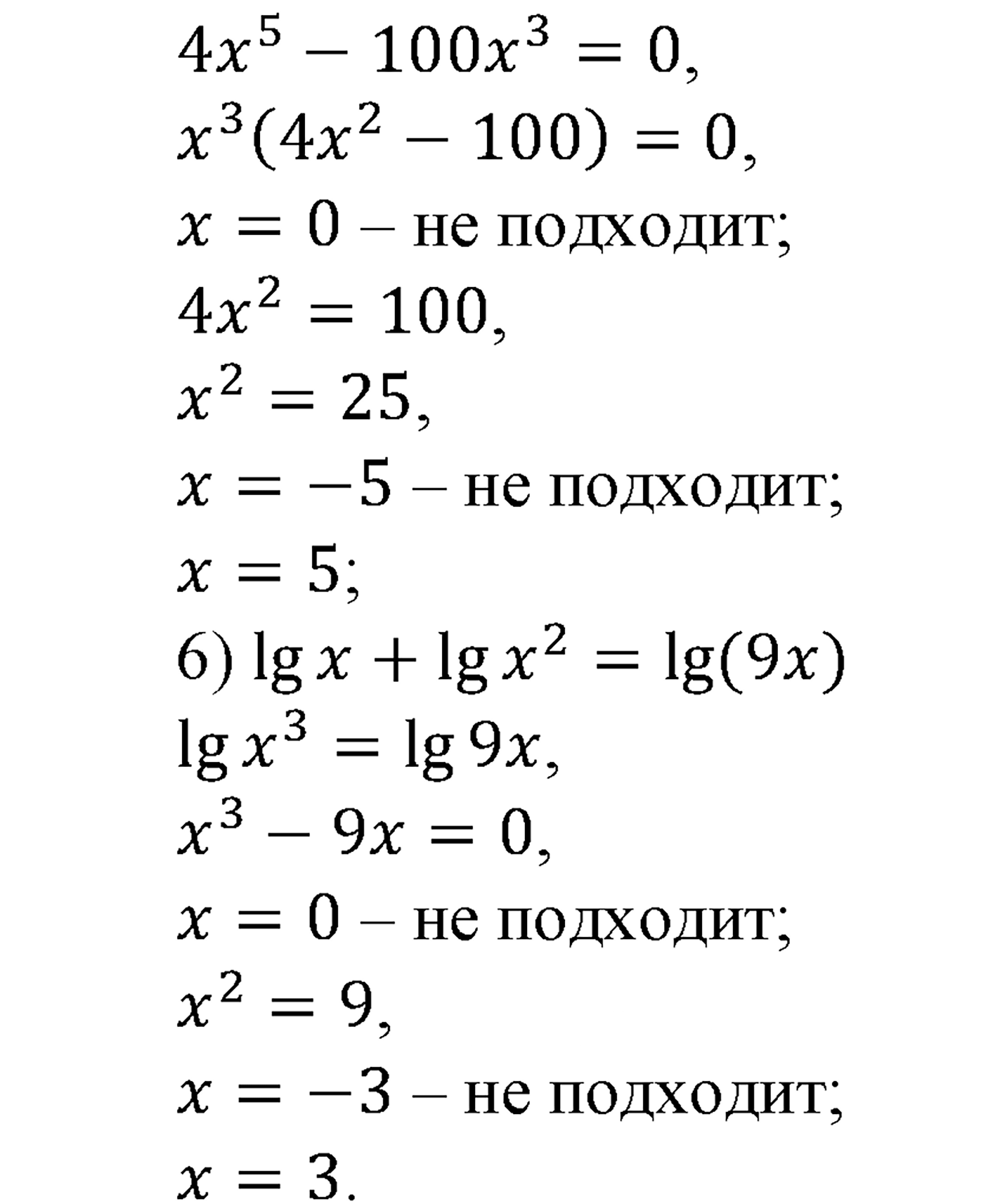 Глава IV. Логарифмическая функция. Номер №343 — решение 2