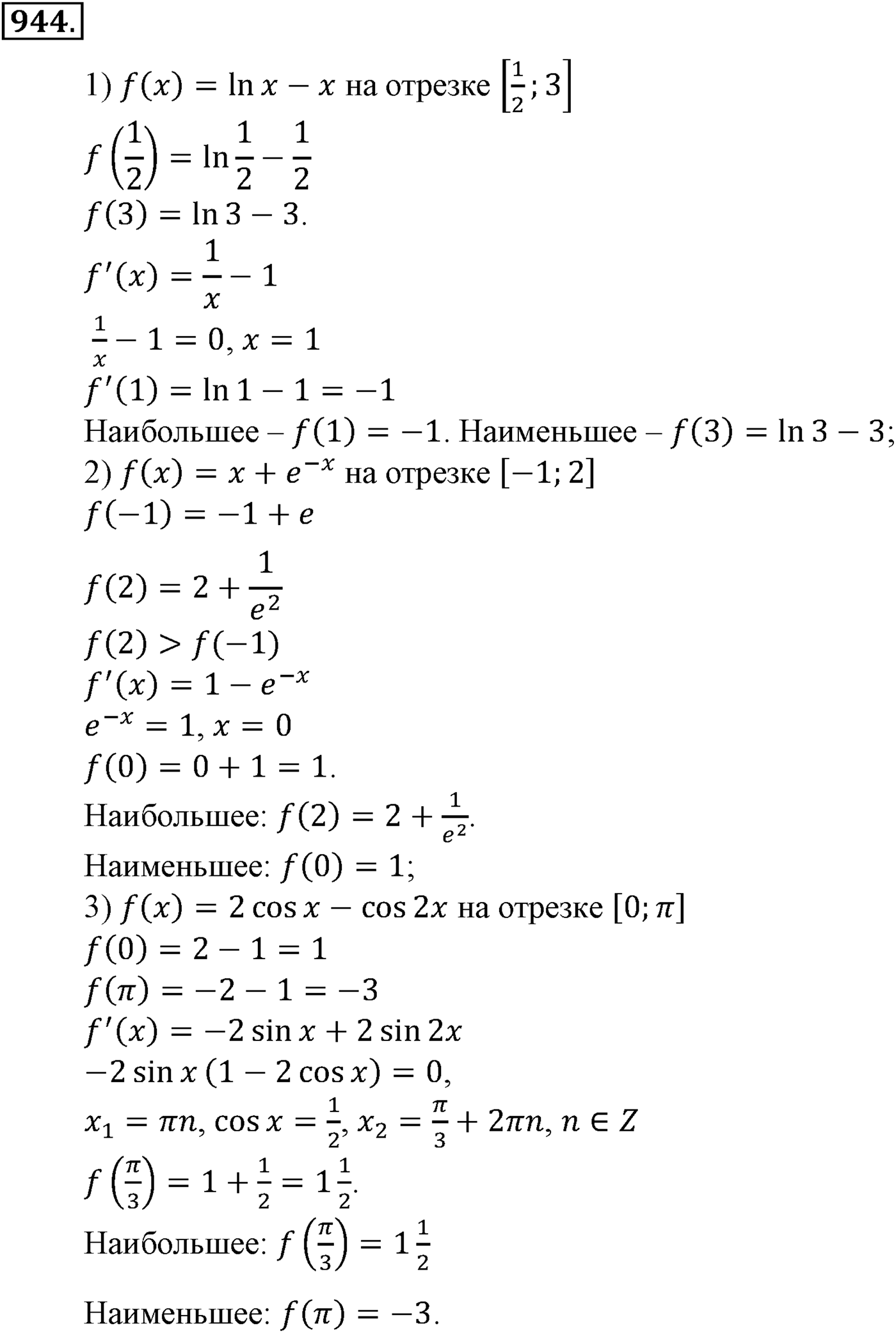 Глава IX. Применение производной к исследованию функций. Номер №944 — решение 1