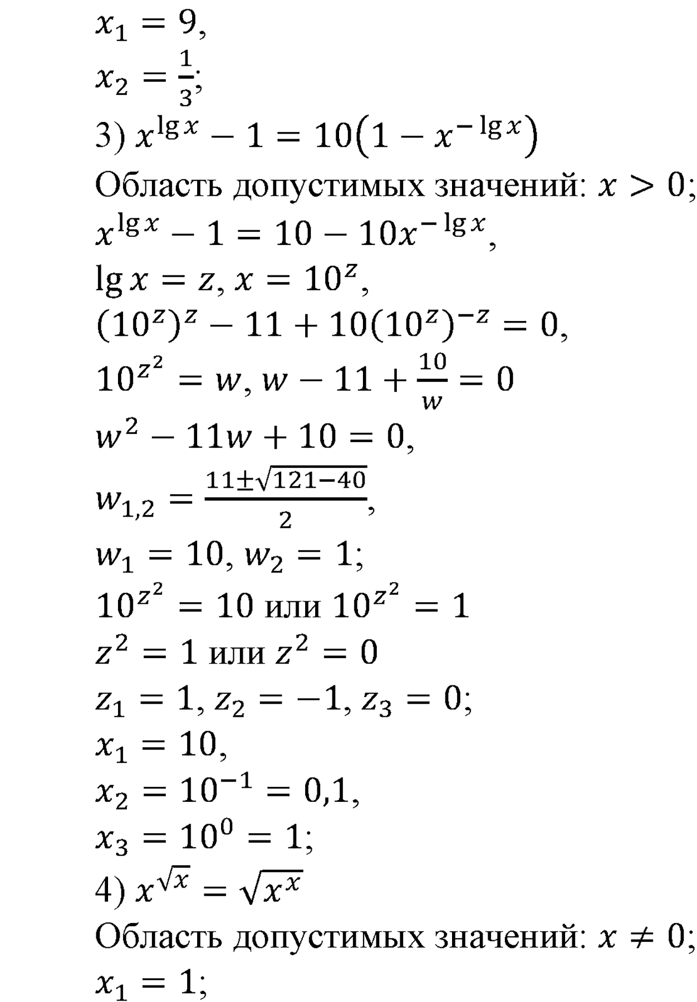 Приложение. Номер №1355 — решение 2