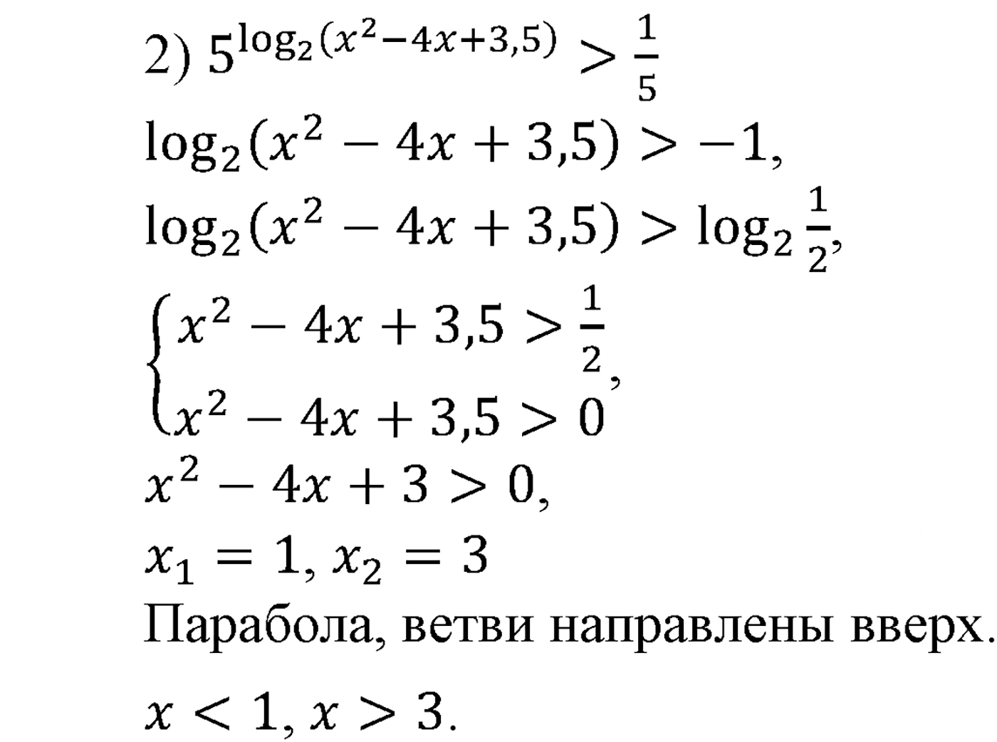 Приложение. Номер №1407 — решение 2