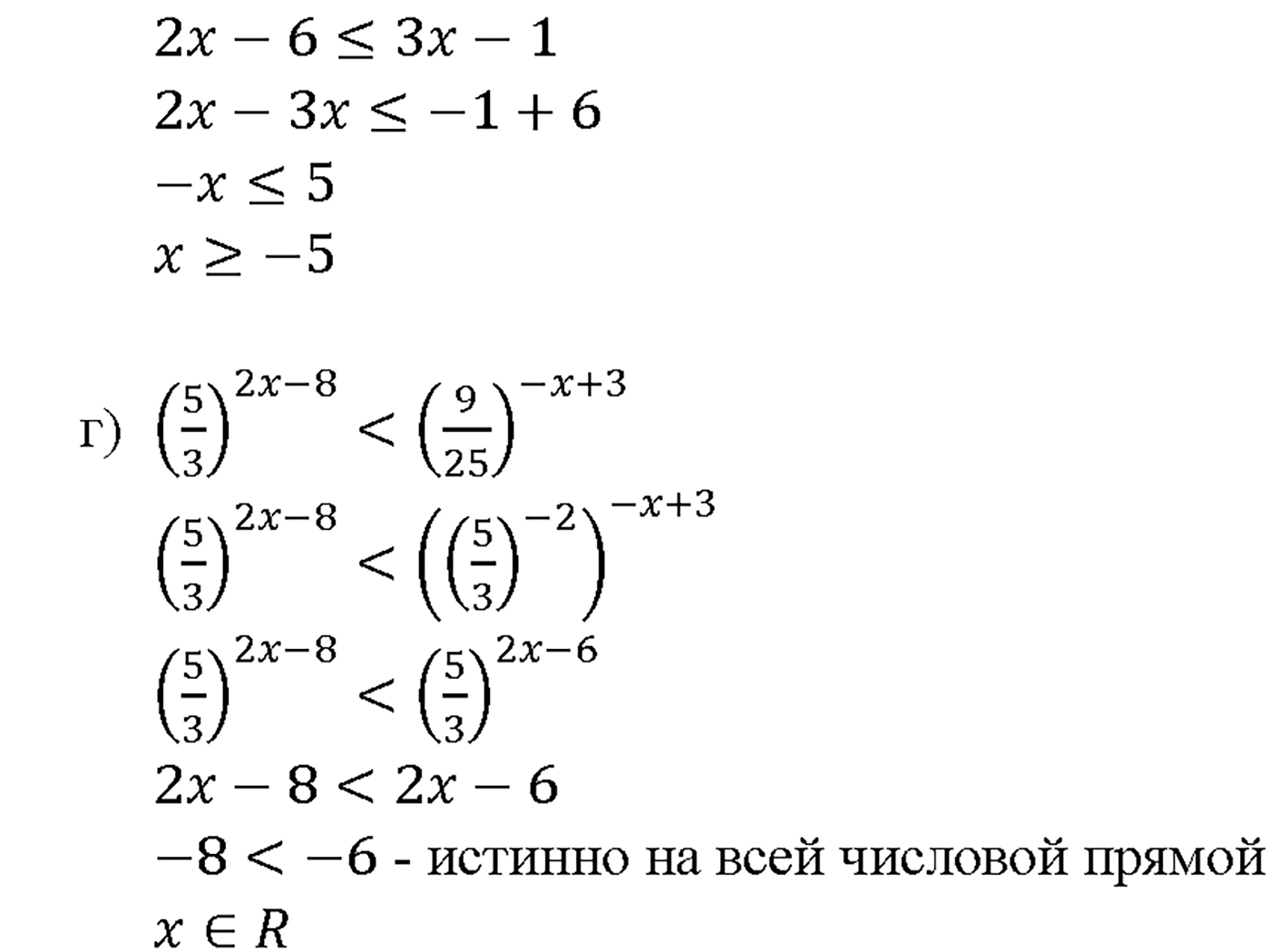 Глава 7. Показательная и логарифмическая функции. §40. Показательные уравнения и неравенства. Номер №40.35 — решение 2