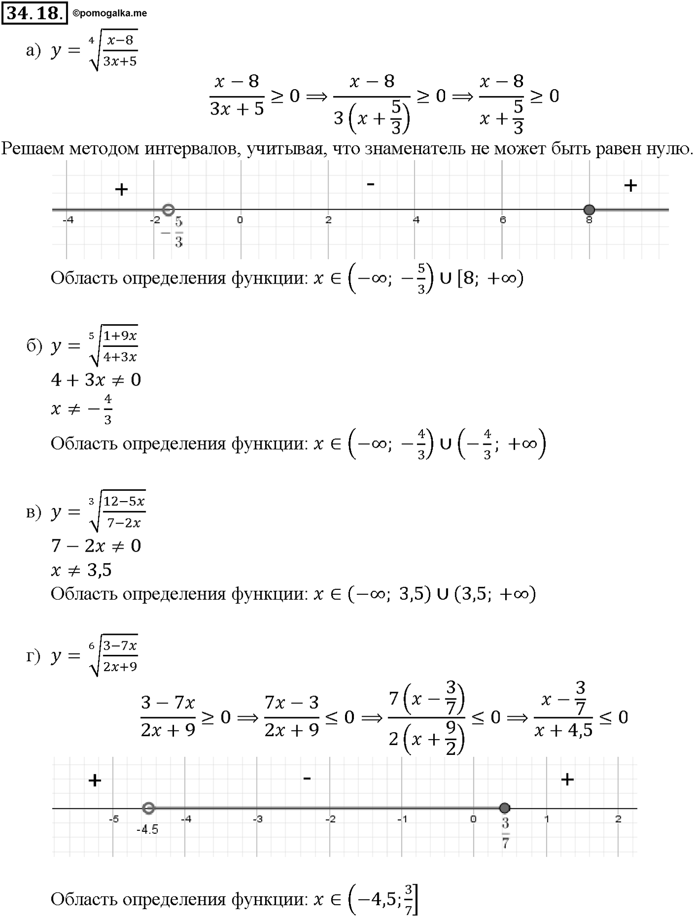 Глава 6. Степени и корни. Степенные функции. §34. Функции у = n/х, их свойства и графики. Номер №34.18 — решение 1