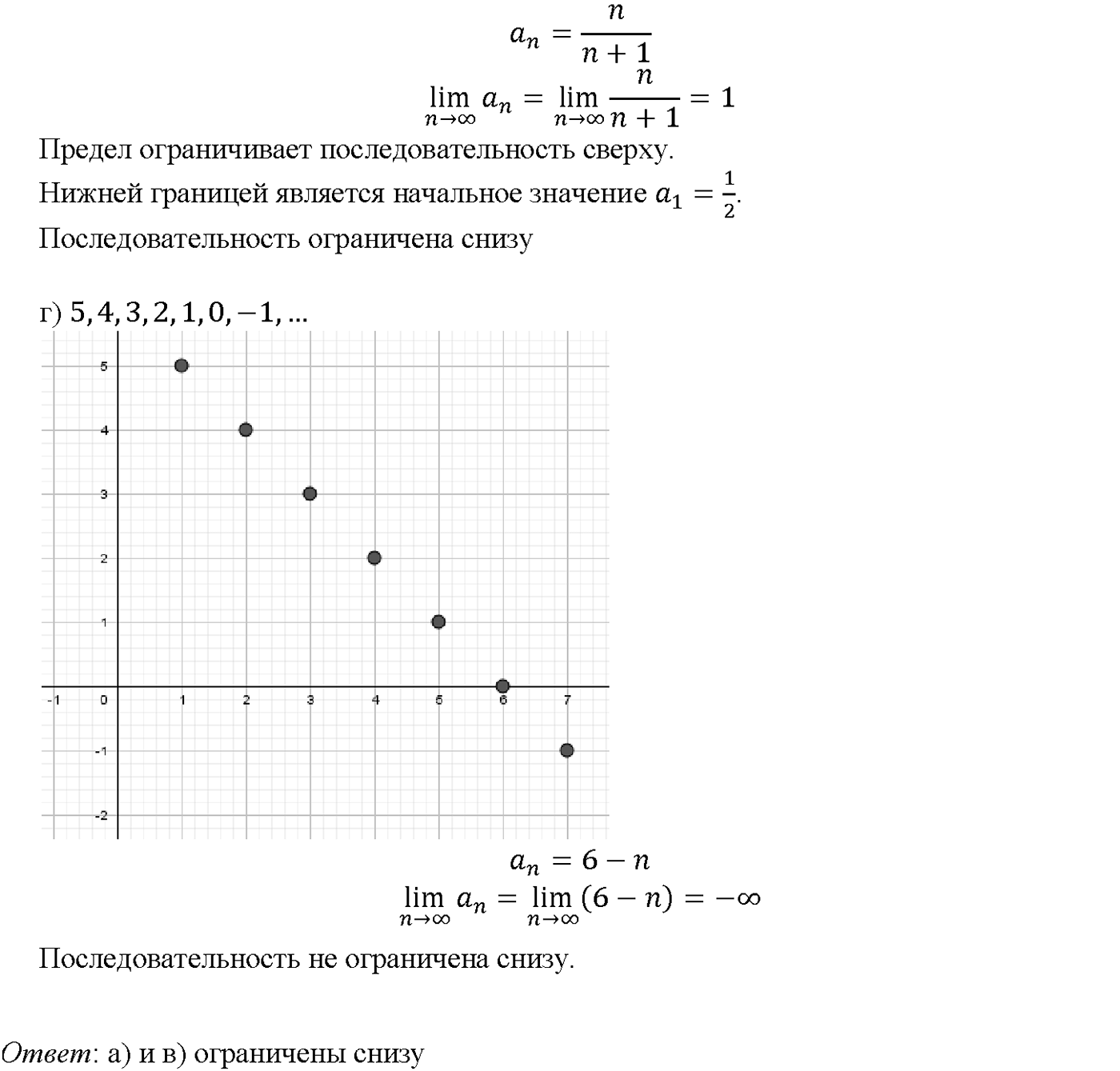 Глава 5. Производная. §24. Предел последовательности. Номер №24.12 — решение 2
