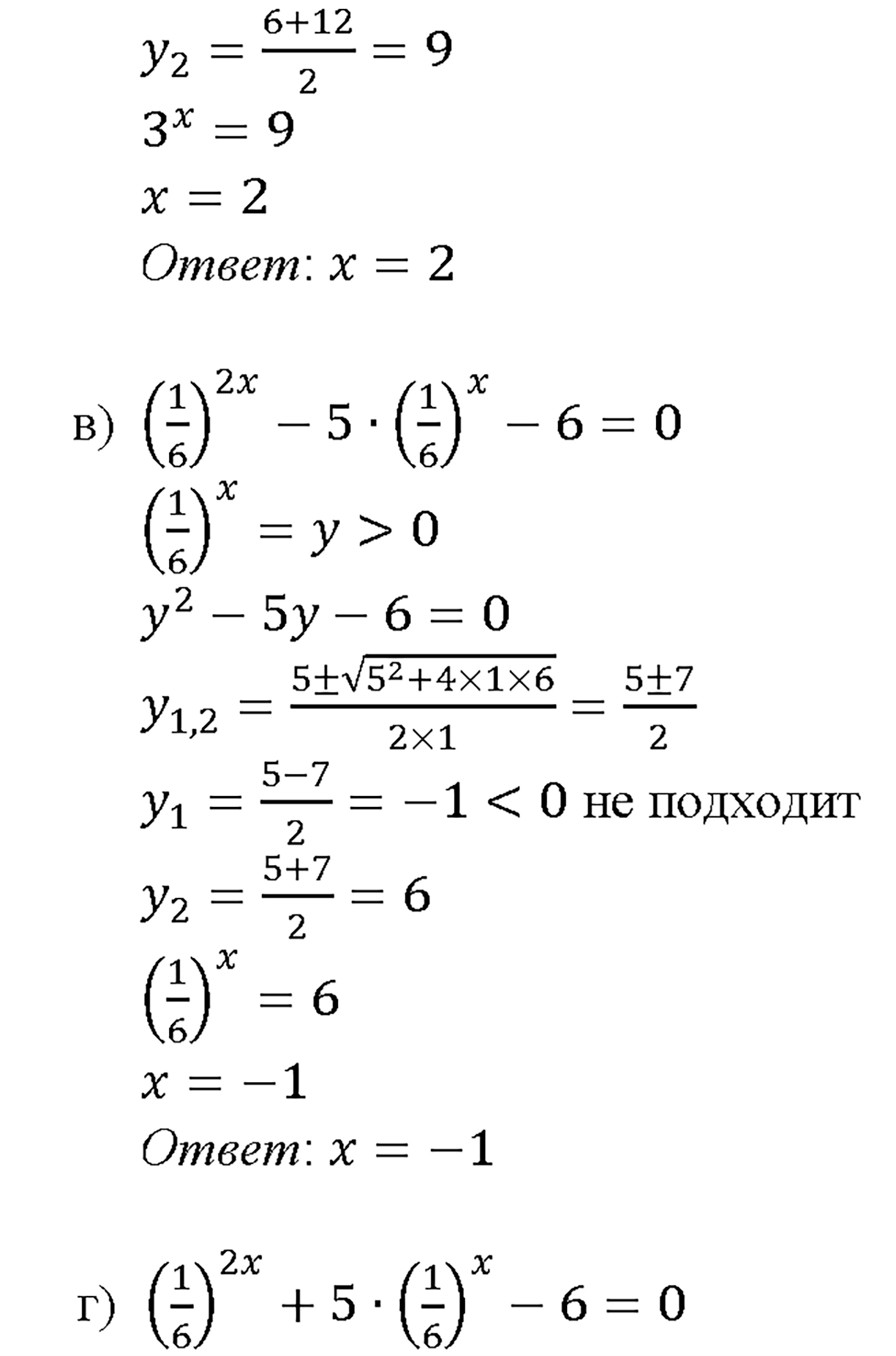 Глава 7. Показательная и логарифмическая функции. §40. Показательные уравнения и неравенства. Номер №40.14 — решение 2